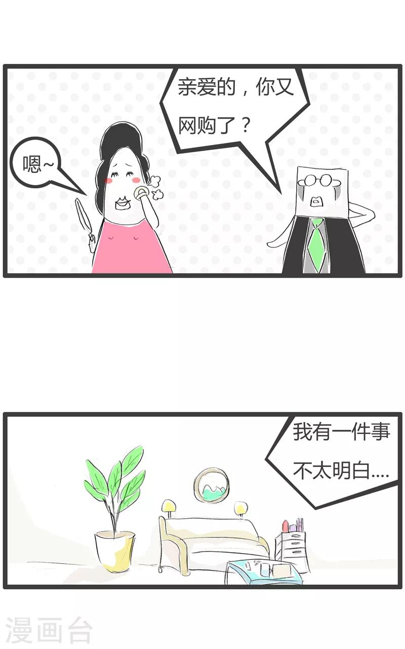 《火锅家族第二季》漫画最新章节第141话 改善饮食免费下拉式在线观看章节第【2】张图片