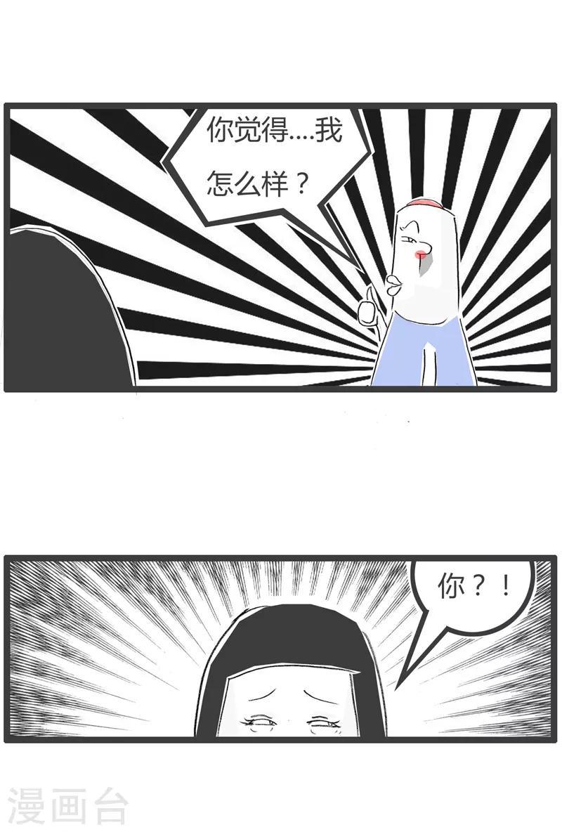 《火锅家族第二季》漫画最新章节第142话 强词夺理免费下拉式在线观看章节第【3】张图片