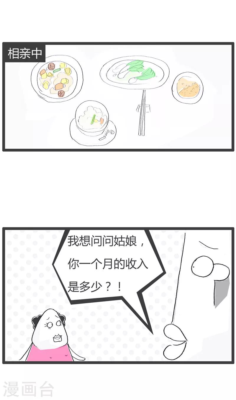 《火锅家族第二季》漫画最新章节第143话 言出必行免费下拉式在线观看章节第【2】张图片