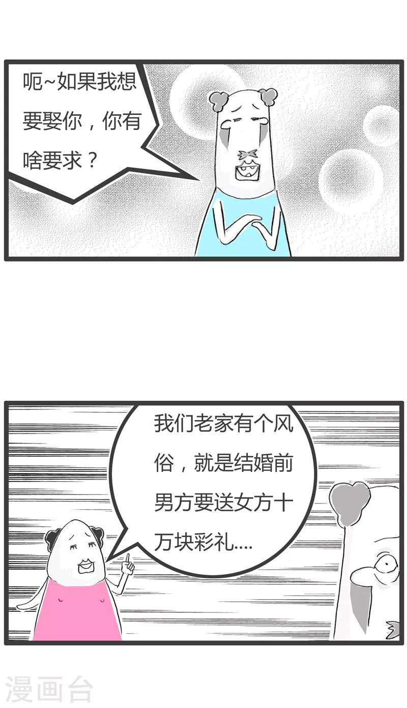 《火锅家族第二季》漫画最新章节第143话 言出必行免费下拉式在线观看章节第【4】张图片