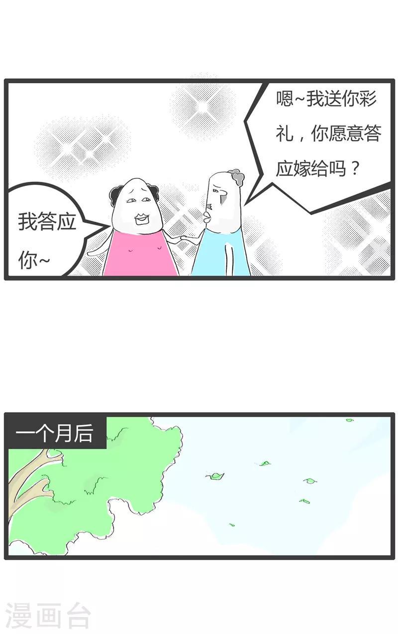 《火锅家族第二季》漫画最新章节第143话 言出必行免费下拉式在线观看章节第【5】张图片