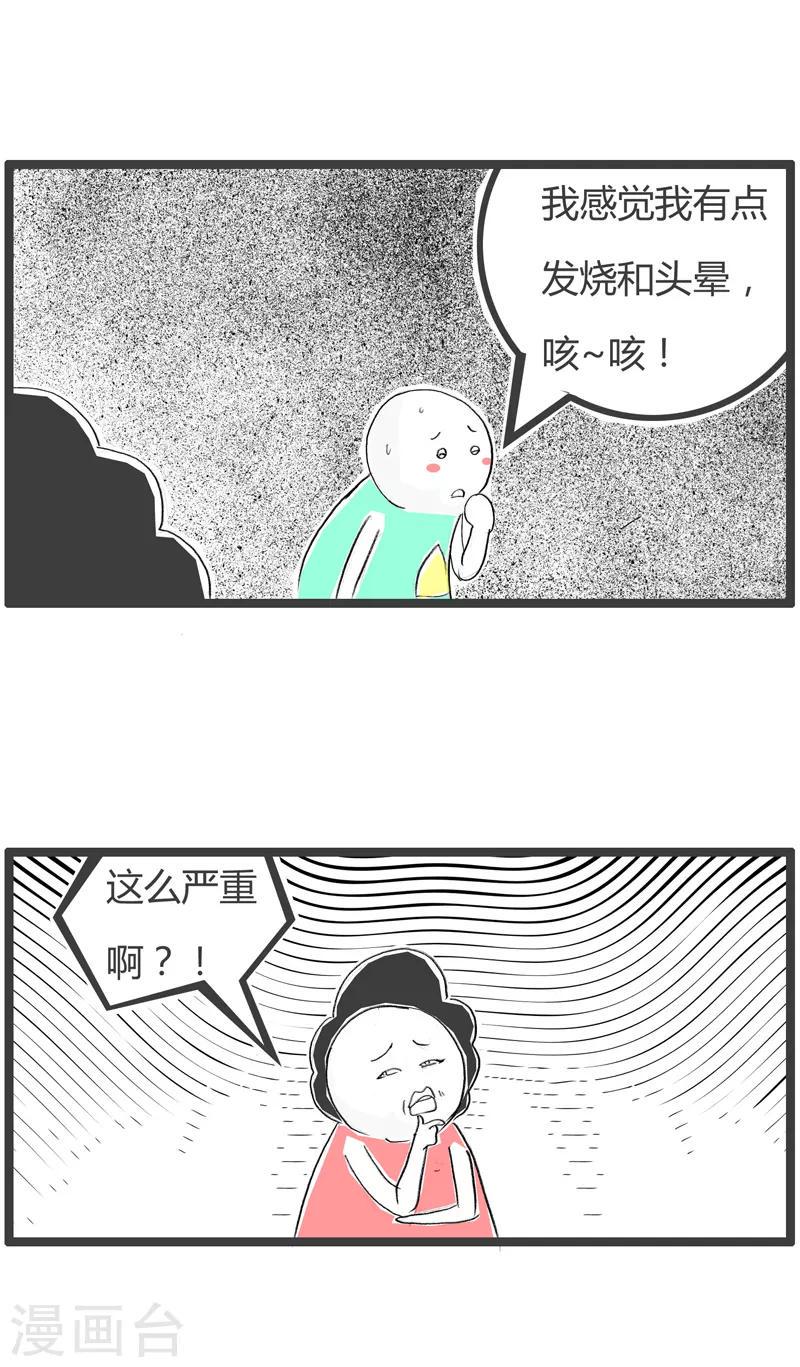 《火锅家族第二季》漫画最新章节第145话 我要请假免费下拉式在线观看章节第【3】张图片