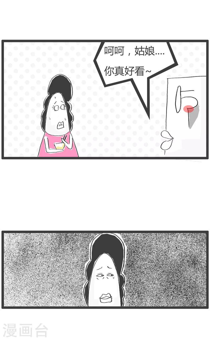 《火锅家族第二季》漫画最新章节第147话 忍气吞声免费下拉式在线观看章节第【2】张图片