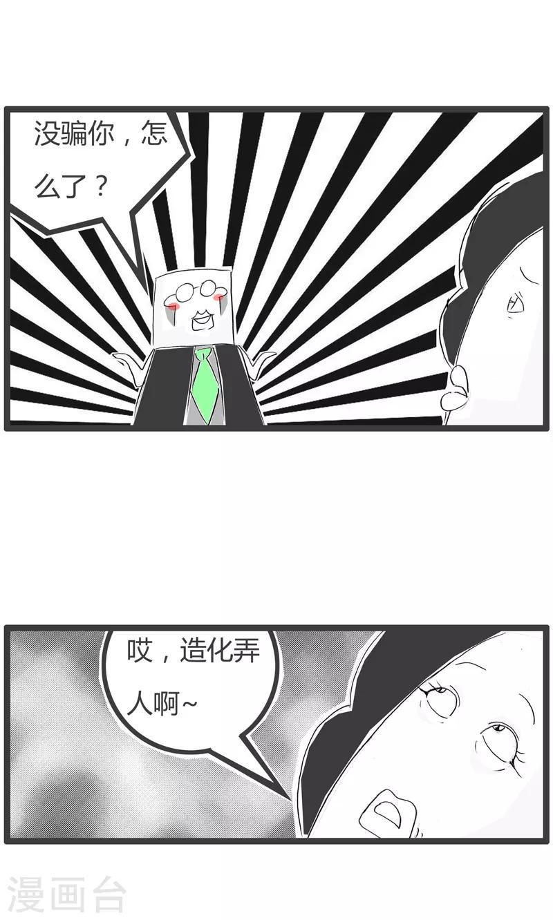 《火锅家族第二季》漫画最新章节第147话 忍气吞声免费下拉式在线观看章节第【5】张图片