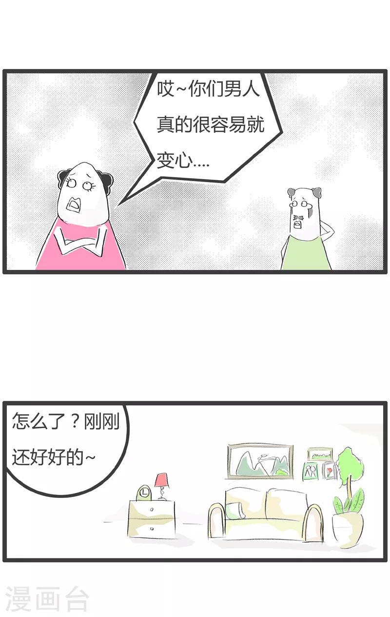 《火锅家族第二季》漫画最新章节第150话 小心肝免费下拉式在线观看章节第【2】张图片