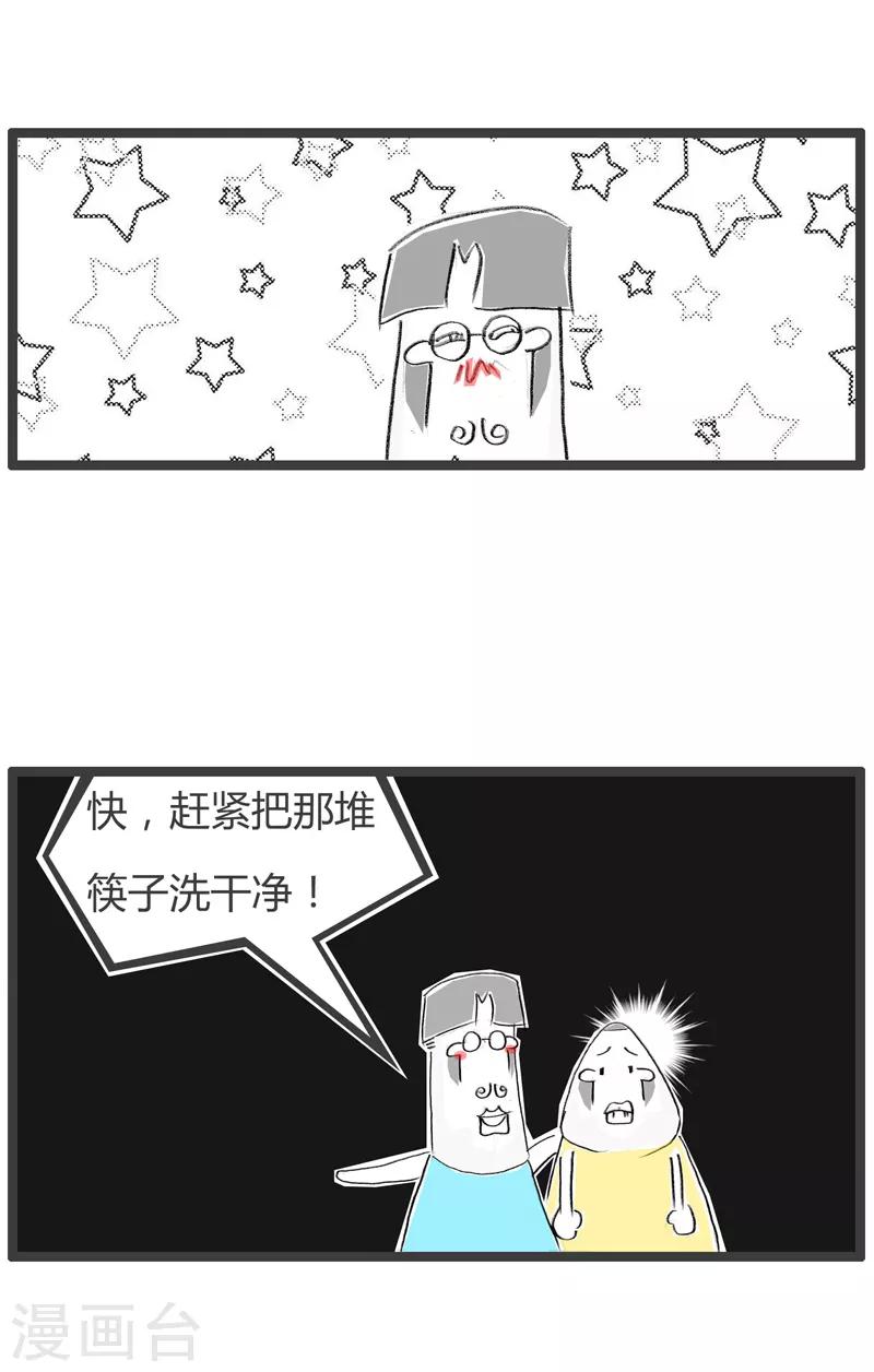 《火锅家族第二季》漫画最新章节第153话 专业对口免费下拉式在线观看章节第【4】张图片