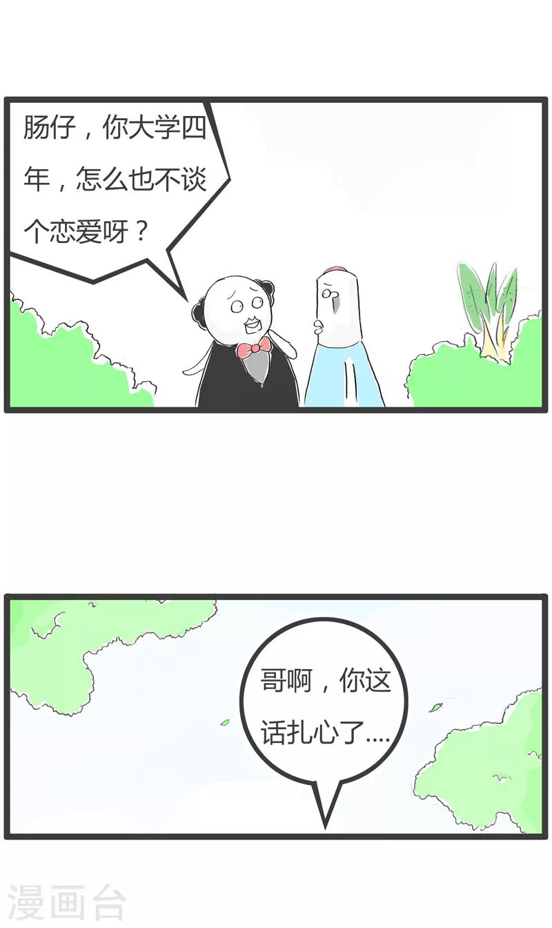 《火锅家族第二季》漫画最新章节第156话 细思极恐免费下拉式在线观看章节第【2】张图片