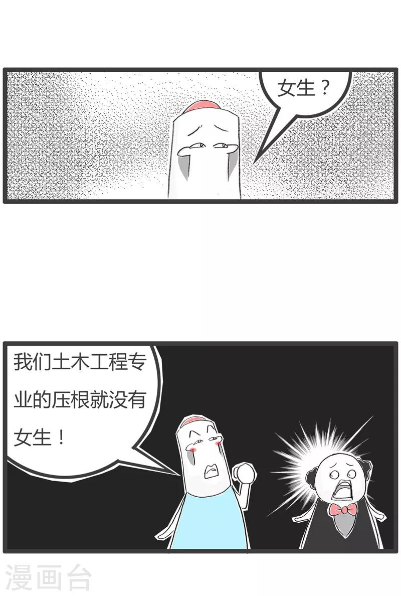 《火锅家族第二季》漫画最新章节第156话 细思极恐免费下拉式在线观看章节第【5】张图片