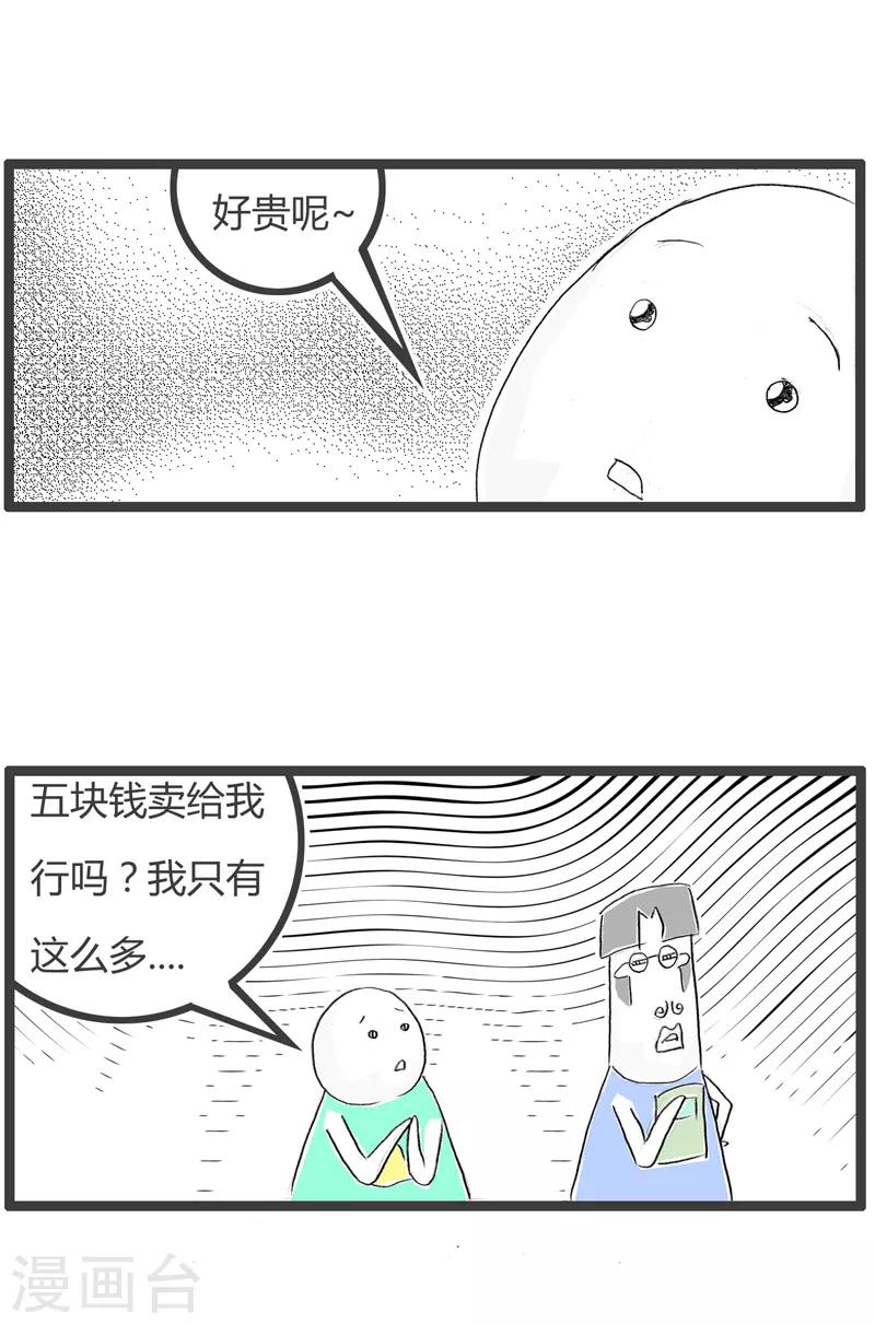 《火锅家族第二季》漫画最新章节第157话 分配比例免费下拉式在线观看章节第【3】张图片