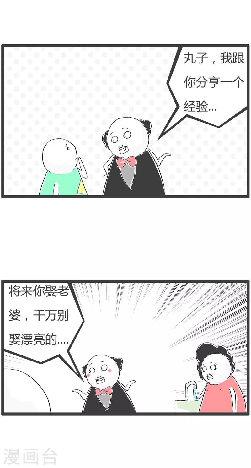 《火锅家族第二季》漫画最新章节第158话 隔墙有耳免费下拉式在线观看章节第【2】张图片