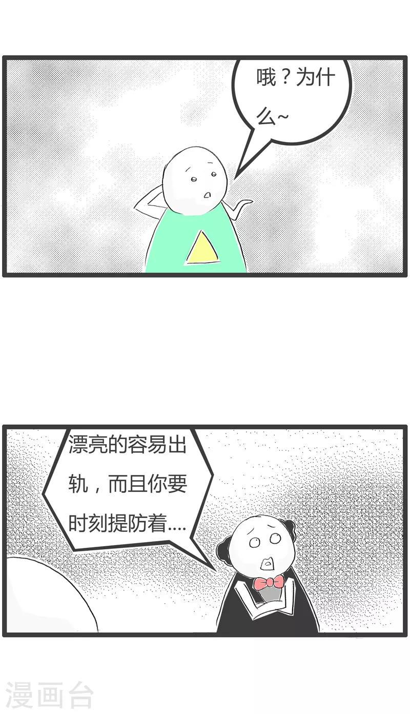 《火锅家族第二季》漫画最新章节第158话 隔墙有耳免费下拉式在线观看章节第【3】张图片