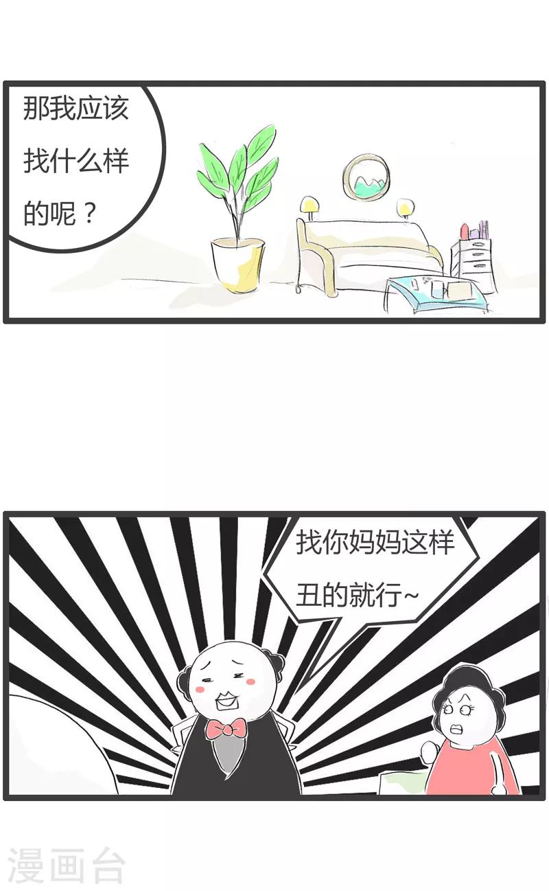 《火锅家族第二季》漫画最新章节第158话 隔墙有耳免费下拉式在线观看章节第【4】张图片