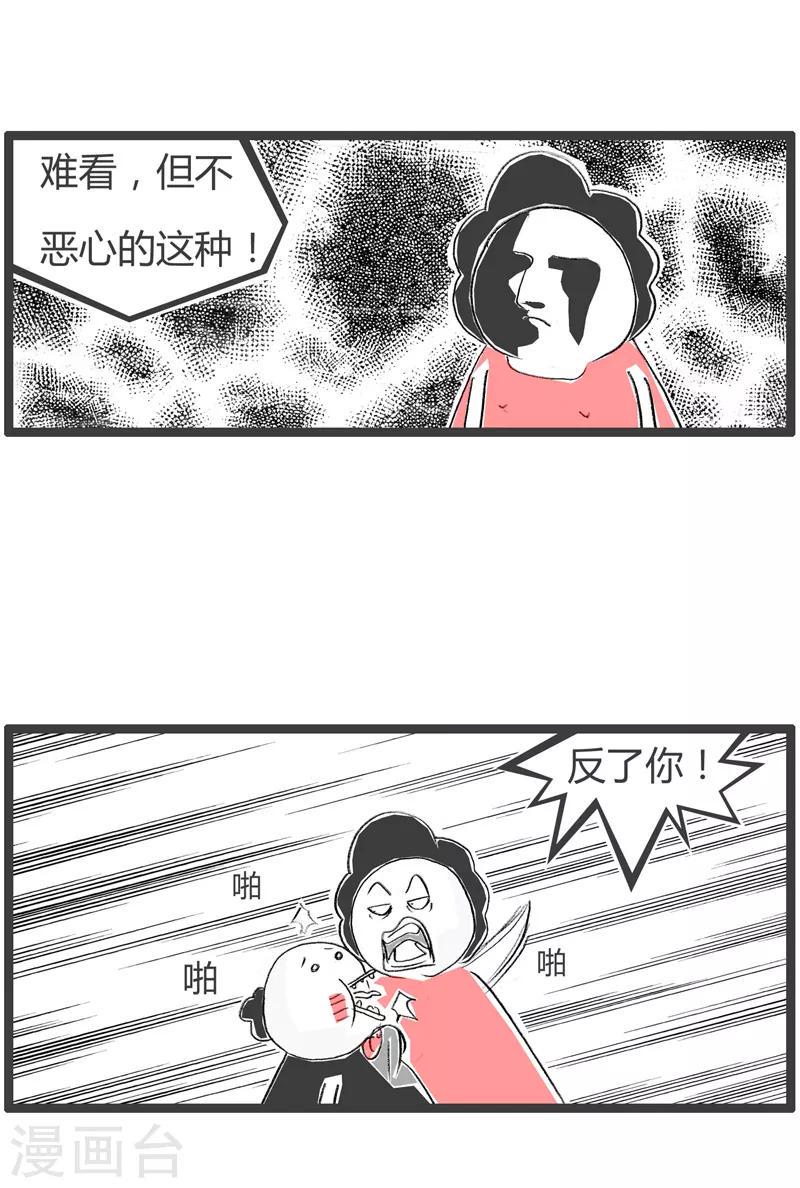 《火锅家族第二季》漫画最新章节第158话 隔墙有耳免费下拉式在线观看章节第【5】张图片