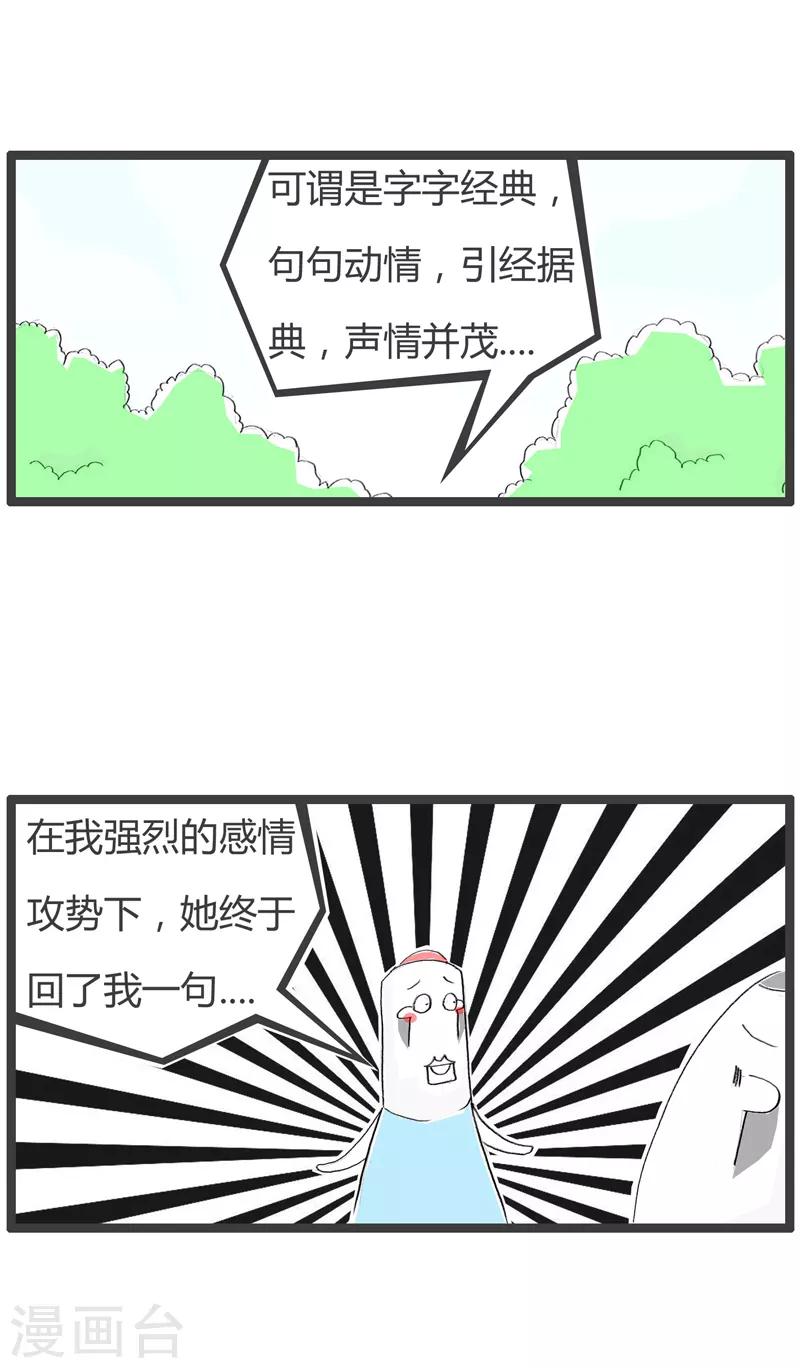 《火锅家族第二季》漫画最新章节第159话 套近乎免费下拉式在线观看章节第【3】张图片