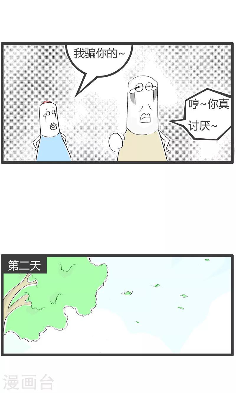 《火锅家族第二季》漫画最新章节第161话 好消息与坏消息免费下拉式在线观看章节第【4】张图片