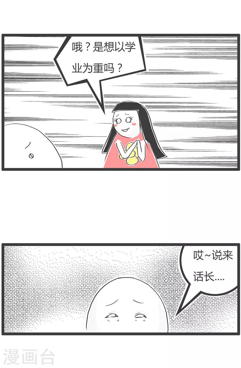 《火锅家族第二季》漫画最新章节第164话 不想折腾免费下拉式在线观看章节第【3】张图片