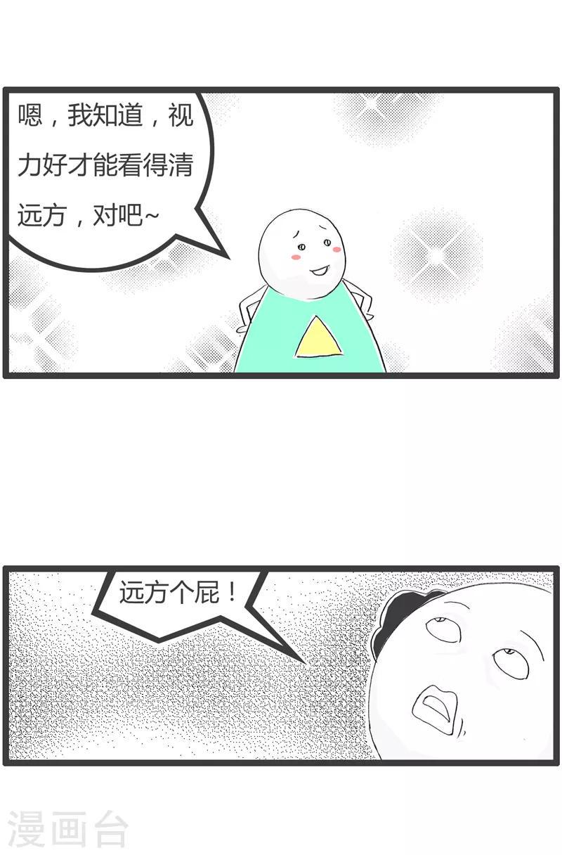 《火锅家族第二季》漫画最新章节第165话 深谋远虑免费下拉式在线观看章节第【3】张图片