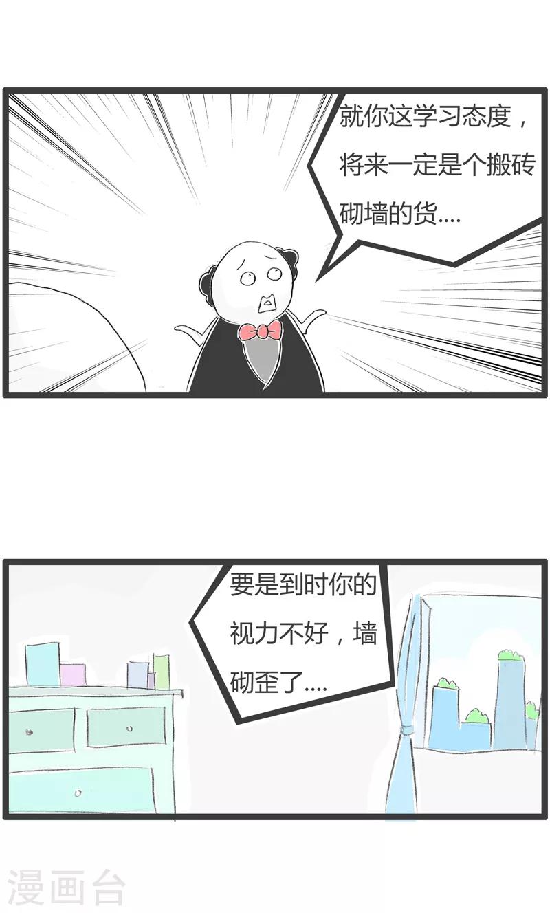 《火锅家族第二季》漫画最新章节第165话 深谋远虑免费下拉式在线观看章节第【4】张图片