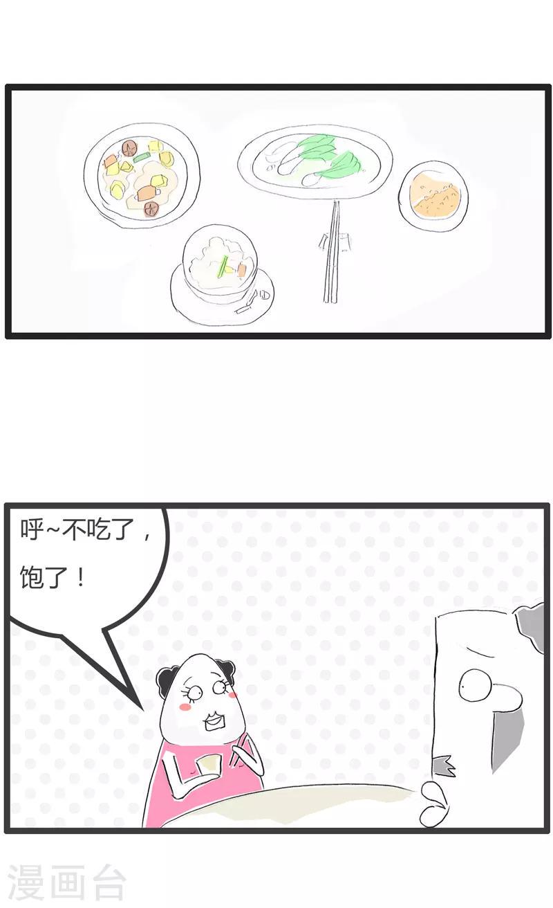 《火锅家族第二季》漫画最新章节第166话 猜对一半免费下拉式在线观看章节第【2】张图片