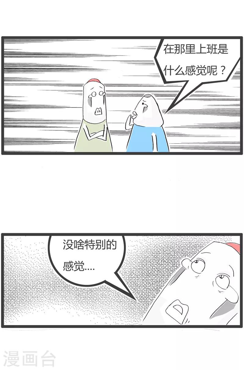 《火锅家族第二季》漫画最新章节第169话 有利有弊免费下拉式在线观看章节第【3】张图片