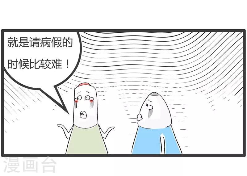 《火锅家族第二季》漫画最新章节第169话 有利有弊免费下拉式在线观看章节第【4】张图片