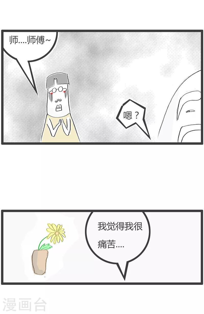 《火锅家族第二季》漫画最新章节第170话 套路很深免费下拉式在线观看章节第【2】张图片