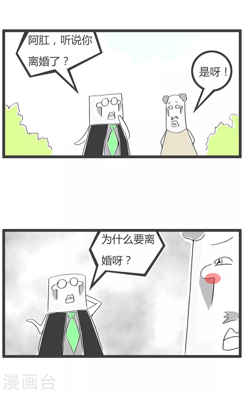 《火锅家族第二季》漫画最新章节第173话 意见不合免费下拉式在线观看章节第【2】张图片