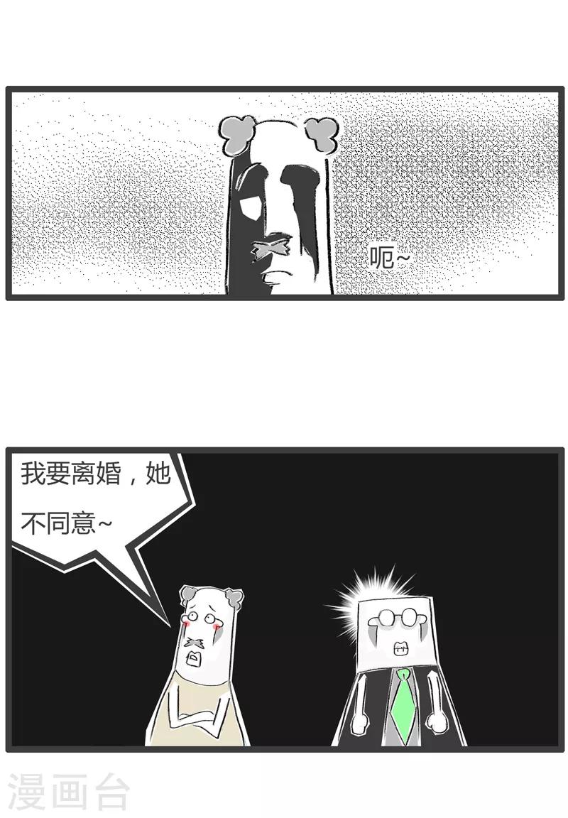 《火锅家族第二季》漫画最新章节第173话 意见不合免费下拉式在线观看章节第【4】张图片