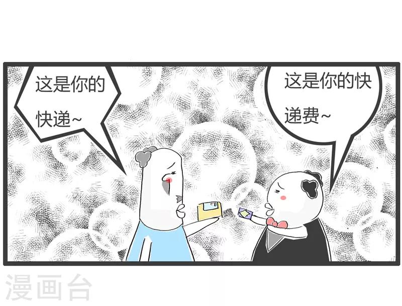 《火锅家族第二季》漫画最新章节第178话 钱货两清免费下拉式在线观看章节第【5】张图片