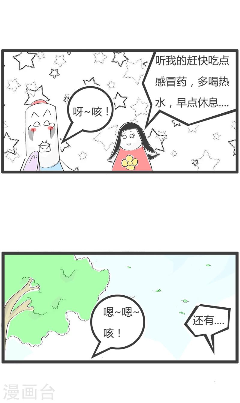 《火锅家族第二季》漫画最新章节第19话 温暖的问候免费下拉式在线观看章节第【4】张图片