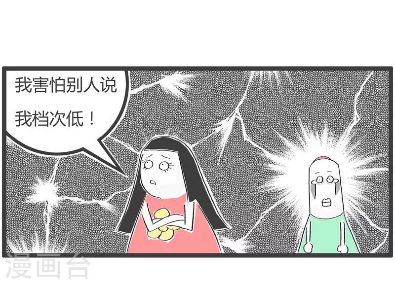 《火锅家族第二季》漫画最新章节第184话 另有原因免费下拉式在线观看章节第【4】张图片