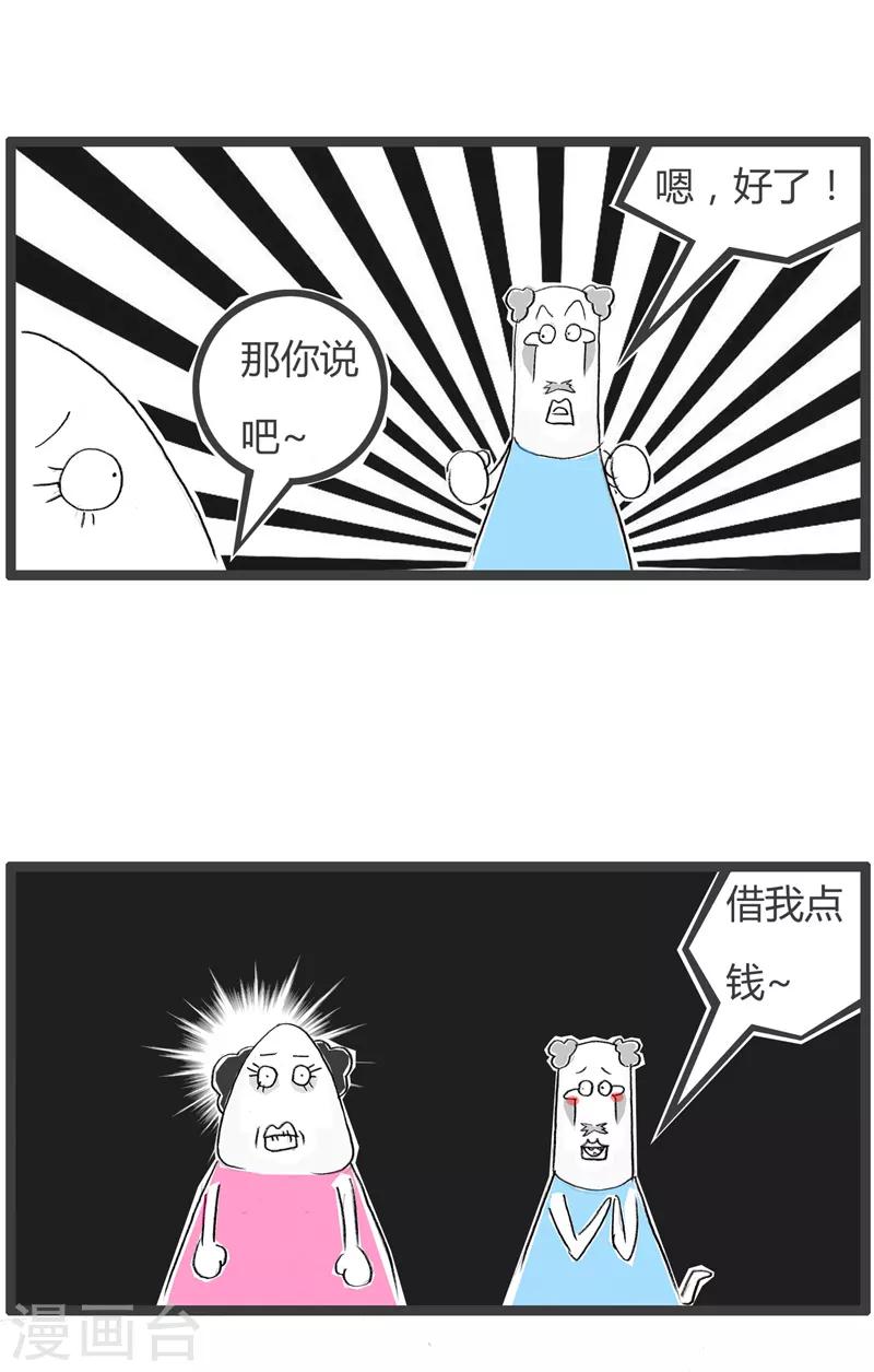 《火锅家族第二季》漫画最新章节第185话 很难为情免费下拉式在线观看章节第【5】张图片