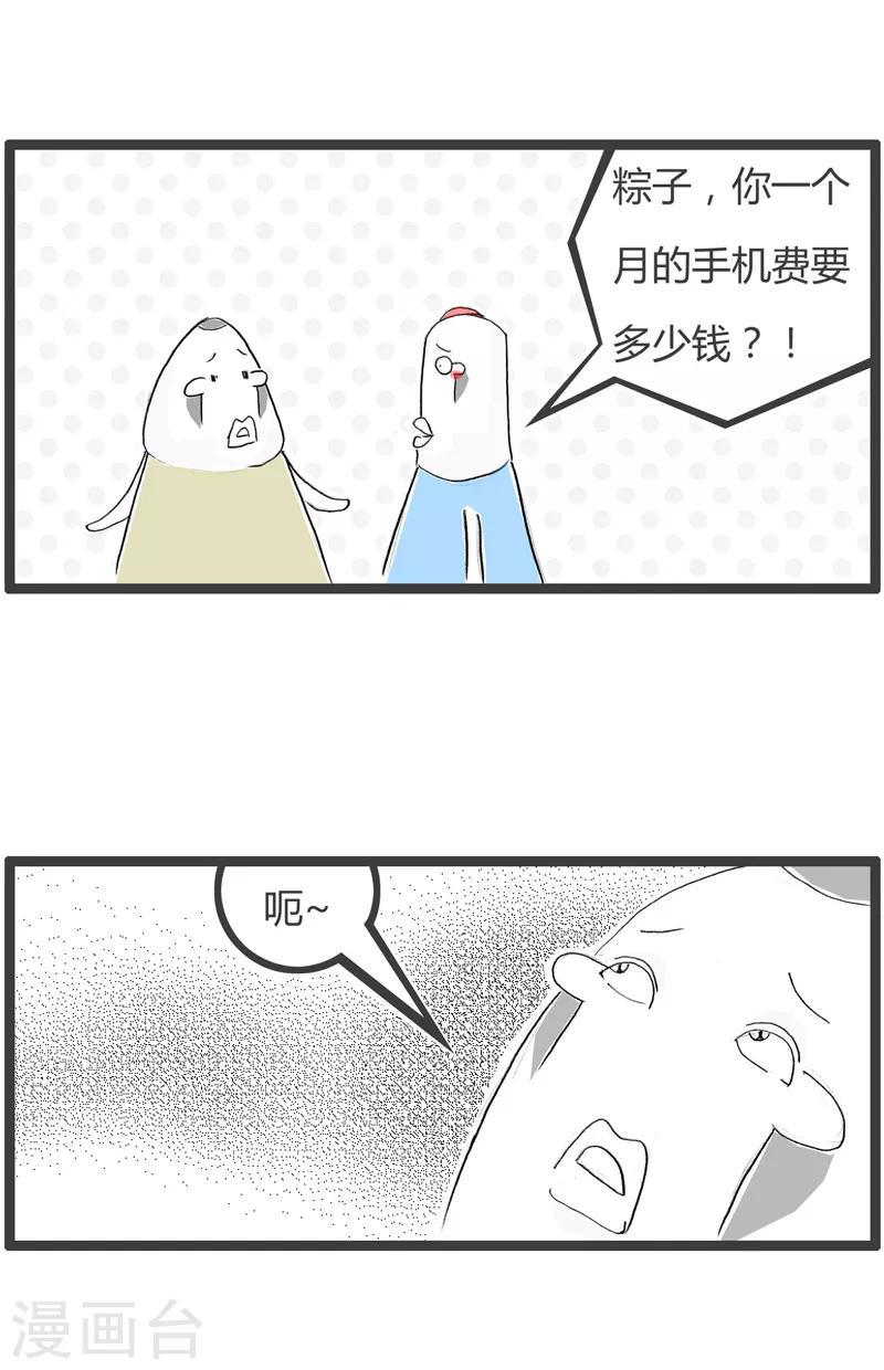 《火锅家族第二季》漫画最新章节第186话 事出有因免费下拉式在线观看章节第【2】张图片