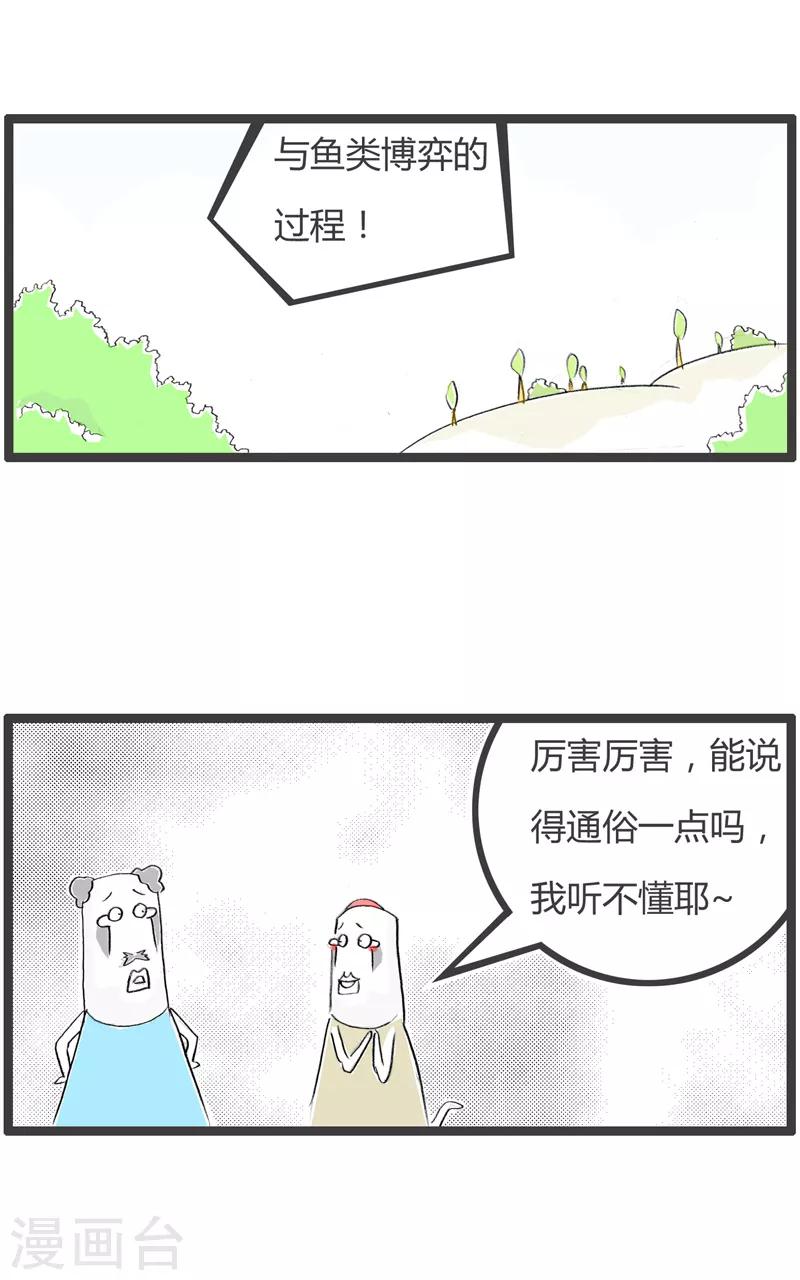 《火锅家族第二季》漫画最新章节第187话 科学研究免费下拉式在线观看章节第【4】张图片