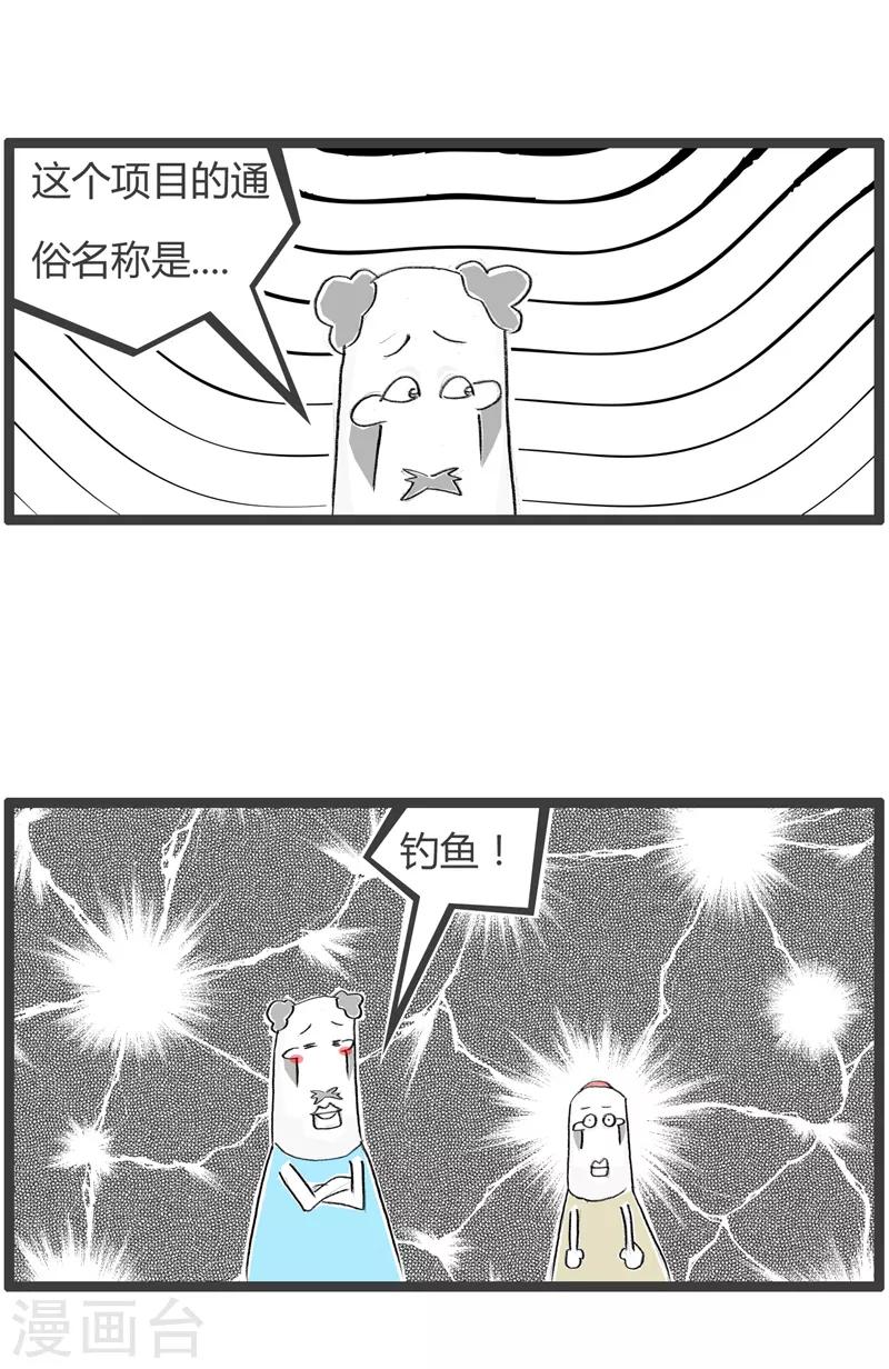 《火锅家族第二季》漫画最新章节第187话 科学研究免费下拉式在线观看章节第【5】张图片