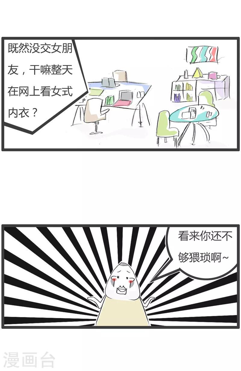 《火锅家族第二季》漫画最新章节第189话 我要逛网店免费下拉式在线观看章节第【3】张图片