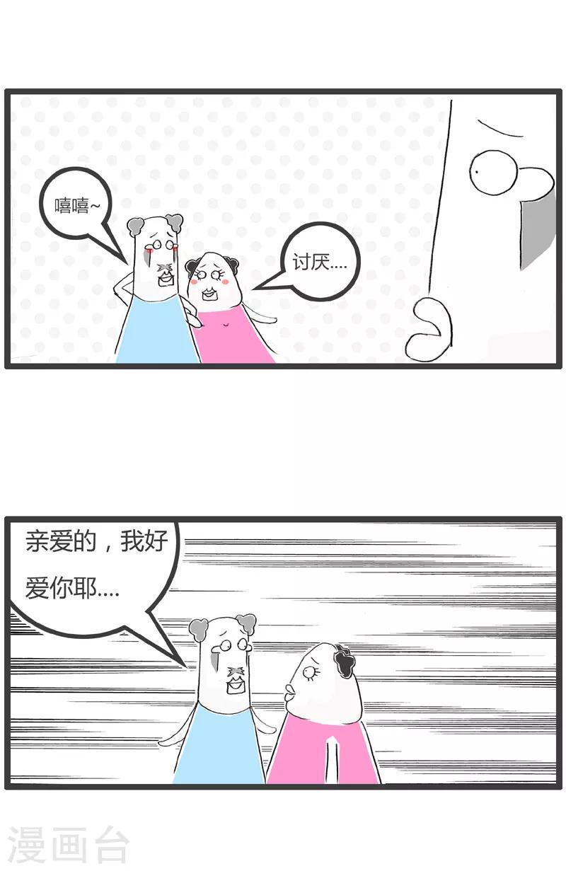 《火锅家族第二季》漫画最新章节第192话 单身汉的反击免费下拉式在线观看章节第【2】张图片