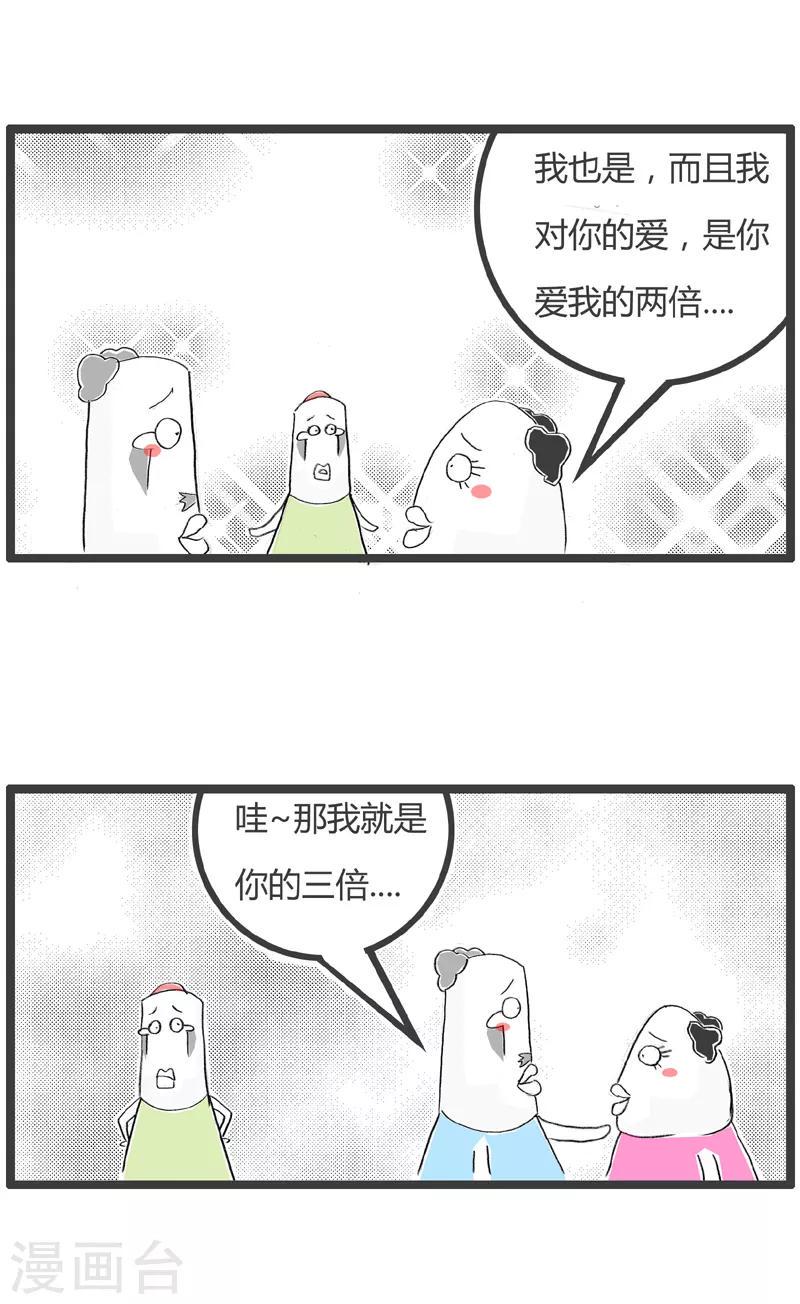 《火锅家族第二季》漫画最新章节第192话 单身汉的反击免费下拉式在线观看章节第【3】张图片