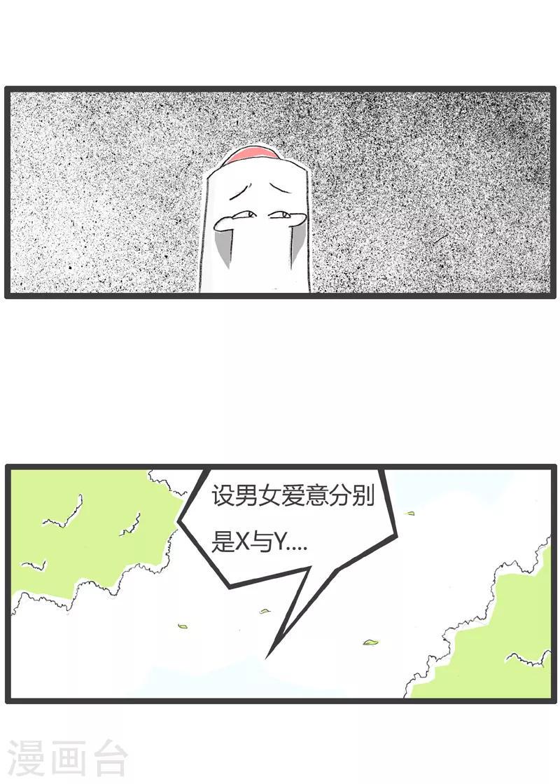 《火锅家族第二季》漫画最新章节第192话 单身汉的反击免费下拉式在线观看章节第【4】张图片