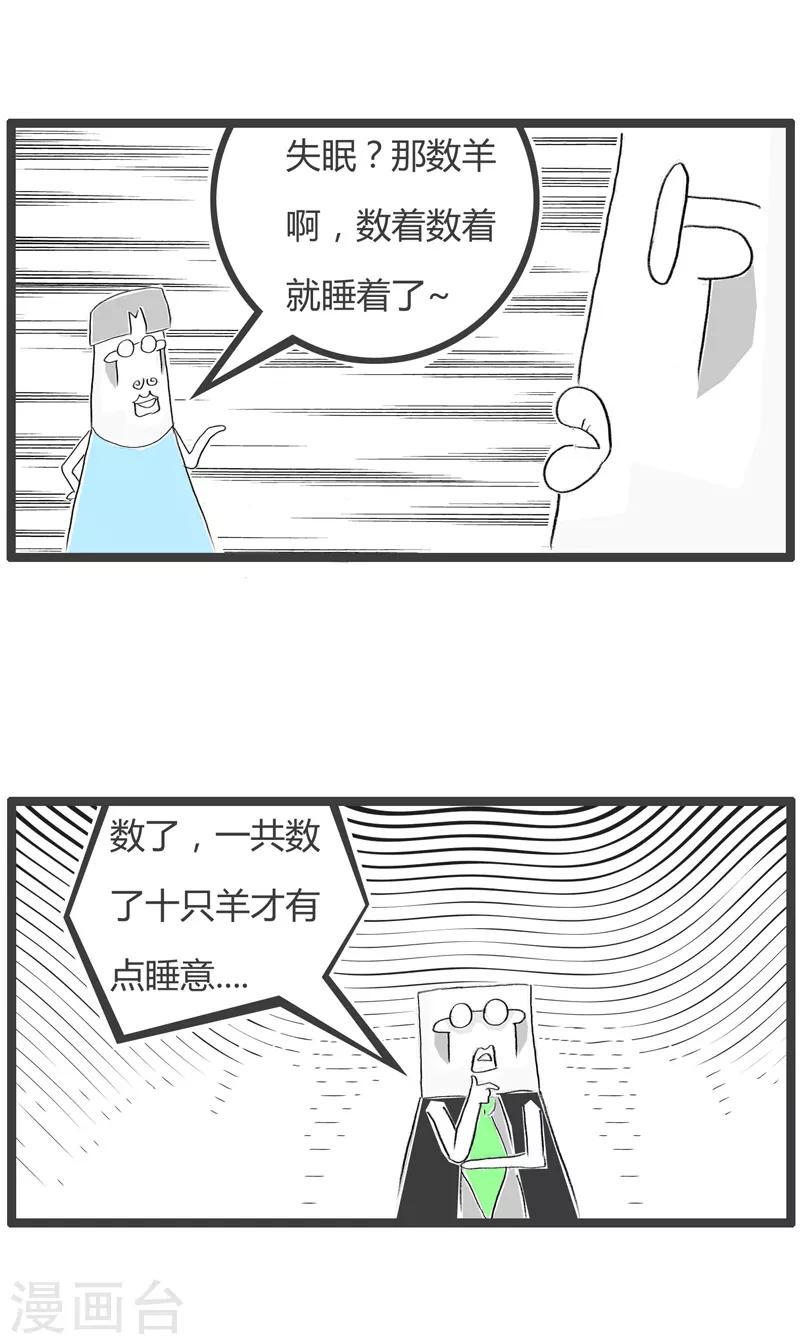 《火锅家族第二季》漫画最新章节第198话 跌倒谷底免费下拉式在线观看章节第【3】张图片