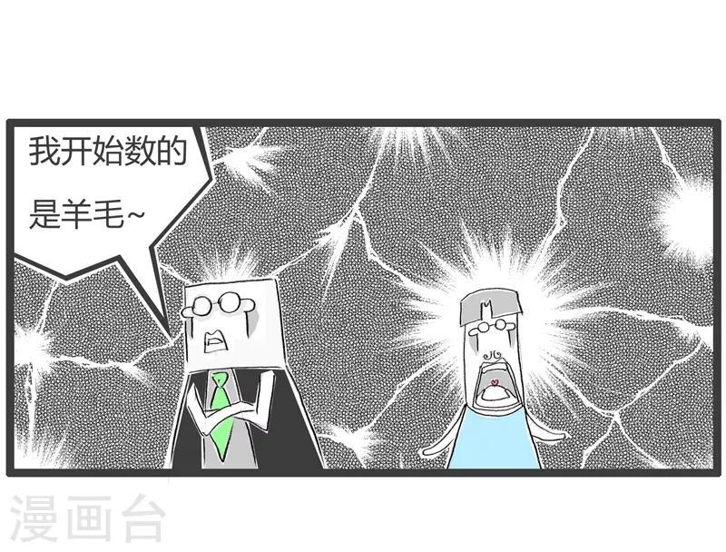 《火锅家族第二季》漫画最新章节第198话 跌倒谷底免费下拉式在线观看章节第【5】张图片