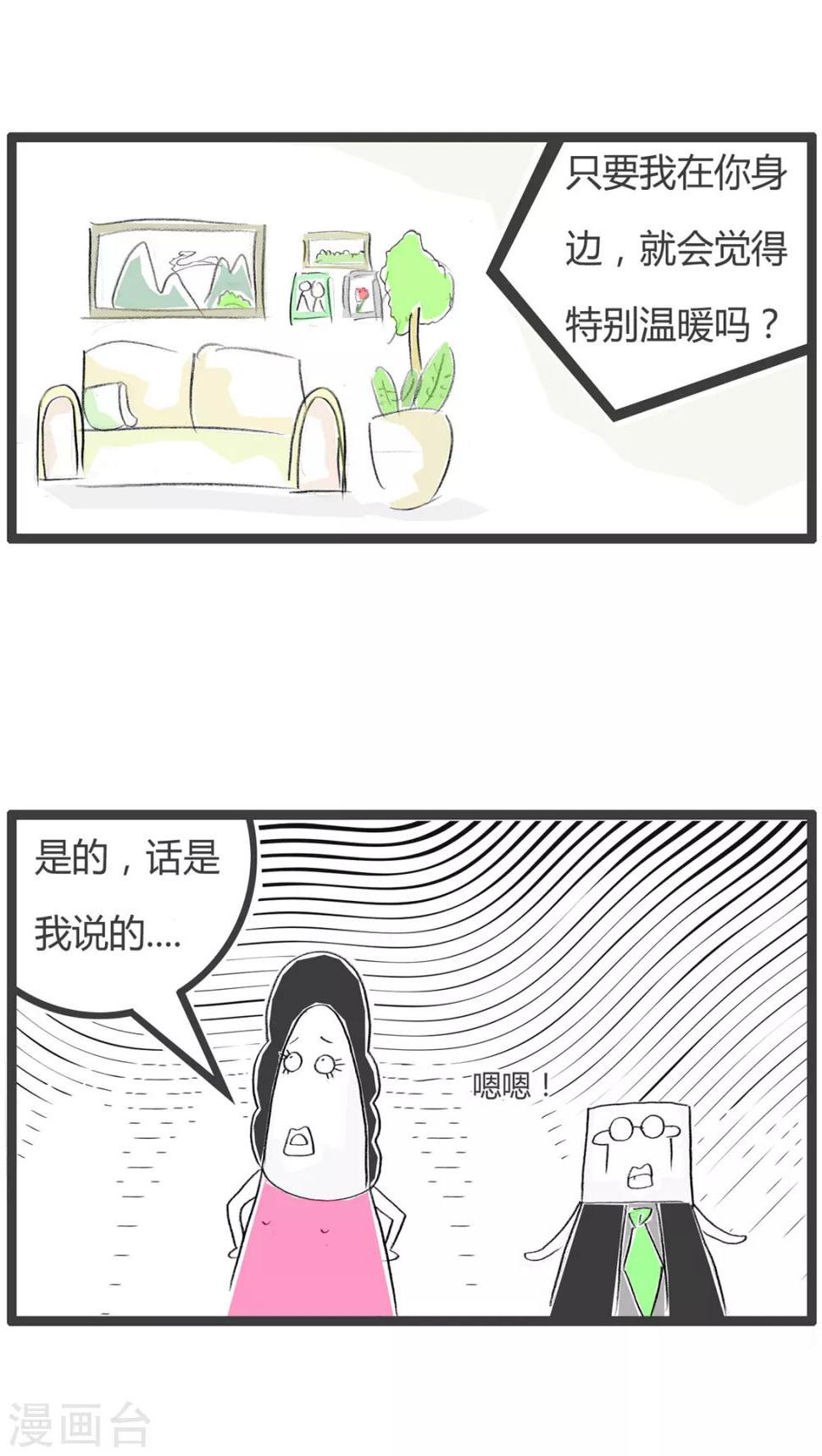 《火锅家族第二季》漫画最新章节第203话 夏天到了免费下拉式在线观看章节第【3】张图片