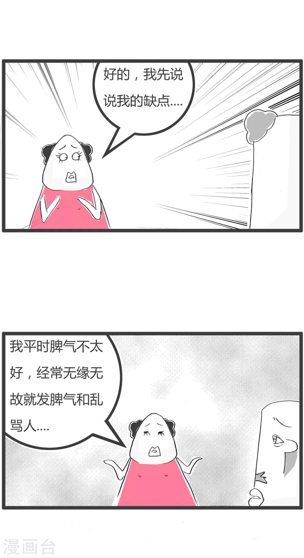 《火锅家族第二季》漫画最新章节第206话 理直气壮免费下拉式在线观看章节第【3】张图片