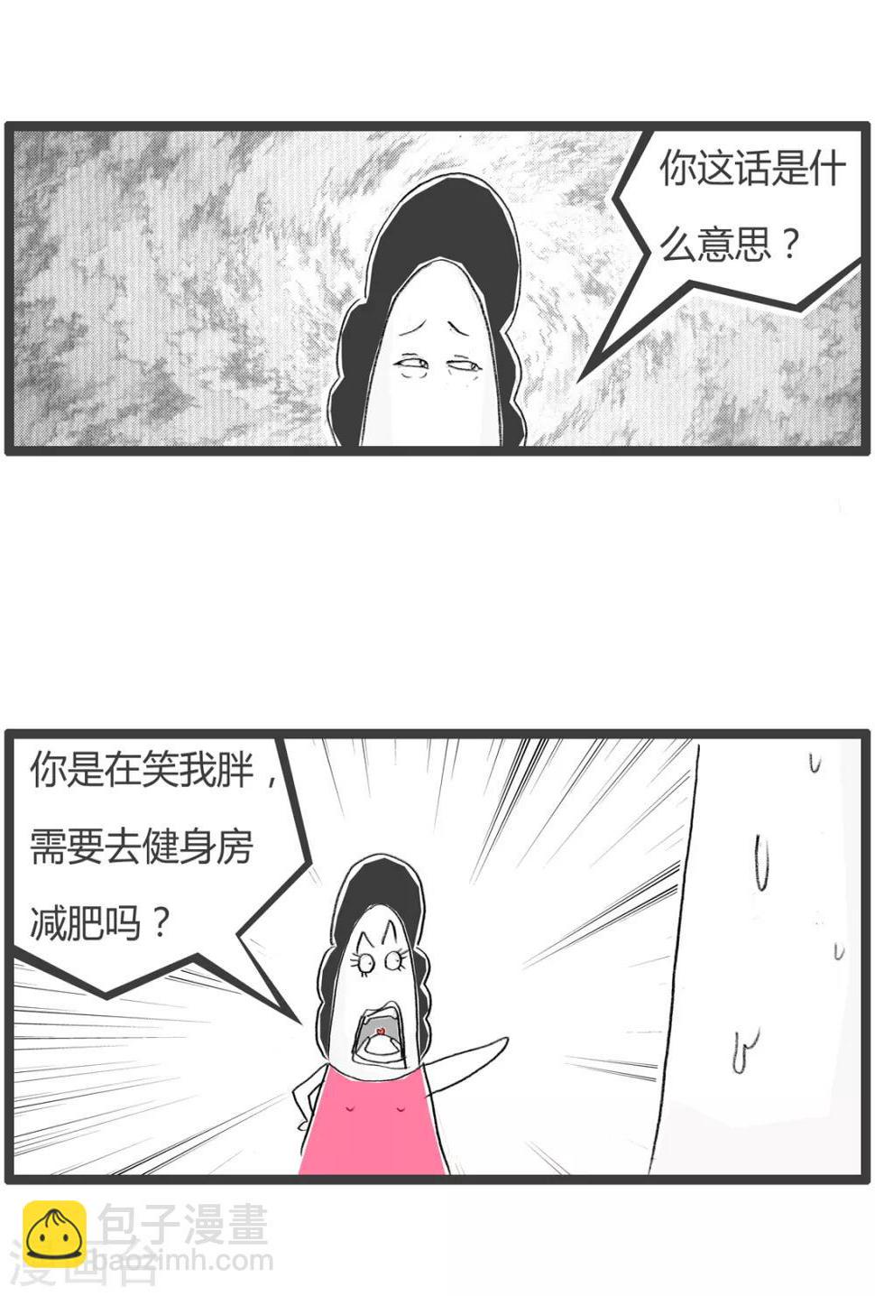 《火锅家族第二季》漫画最新章节第207话 无理取闹免费下拉式在线观看章节第【3】张图片