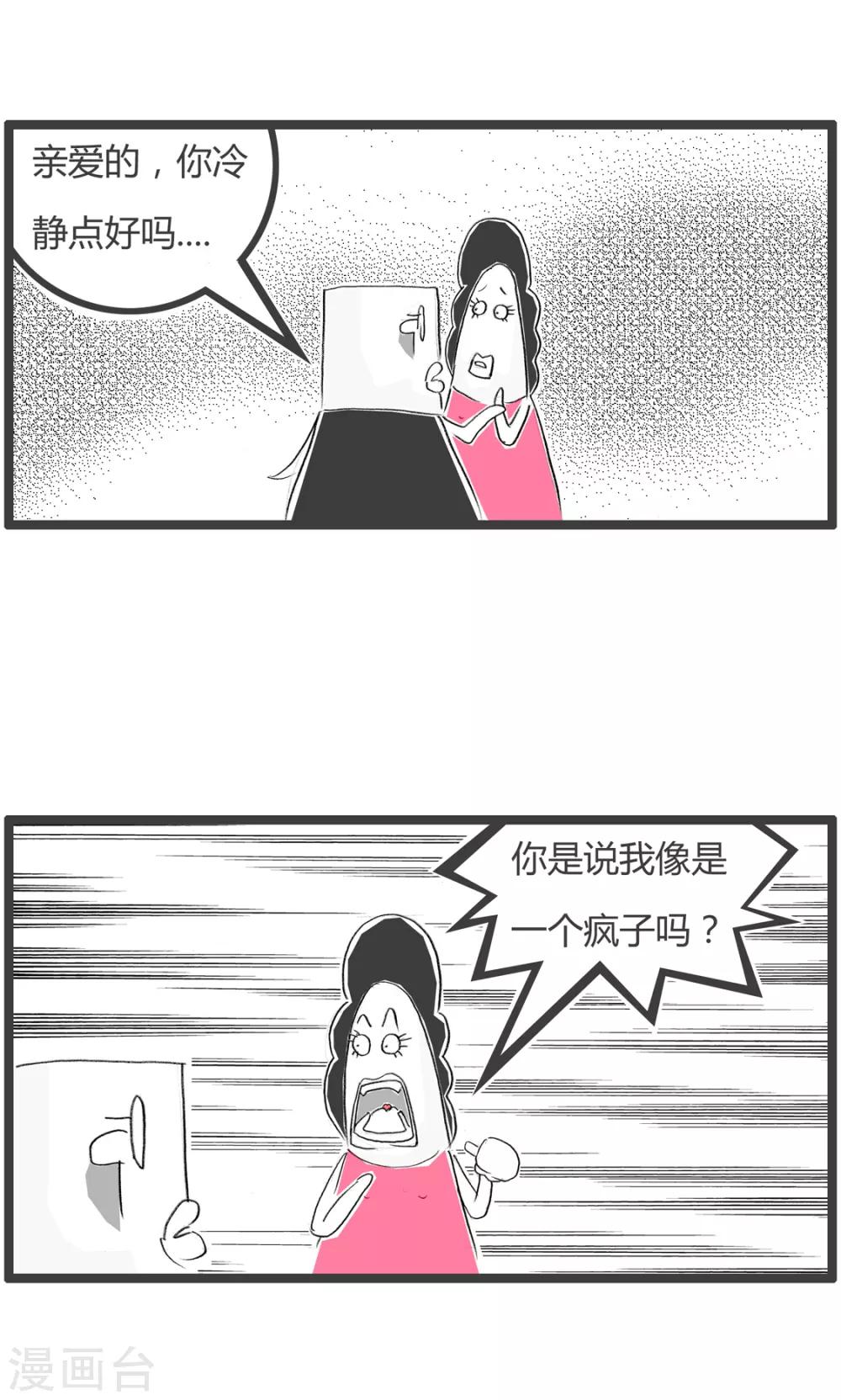 《火锅家族第二季》漫画最新章节第207话 无理取闹免费下拉式在线观看章节第【5】张图片