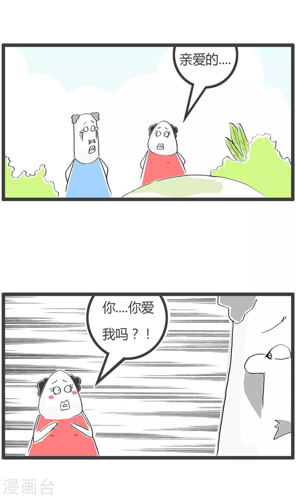 《火锅家族第二季》漫画最新章节第208话 刚刚好免费下拉式在线观看章节第【2】张图片