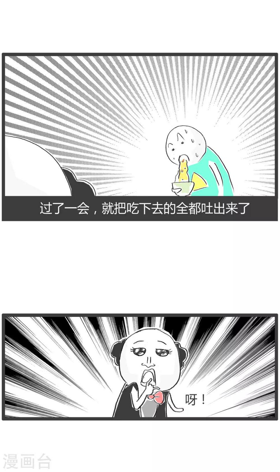 《火锅家族第二季》漫画最新章节第209话 两个乞丐免费下拉式在线观看章节第【5】张图片