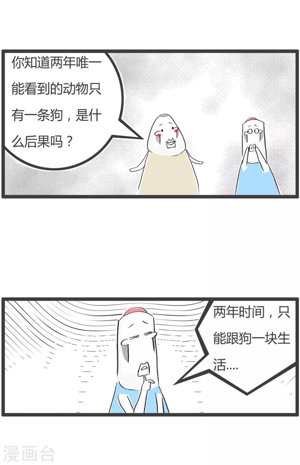 《火锅家族第二季》漫画最新章节第210话 想当年免费下拉式在线观看章节第【4】张图片