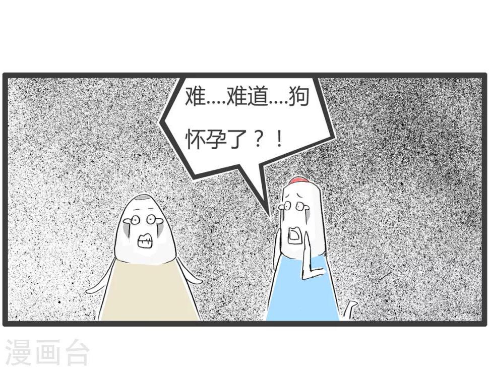 《火锅家族第二季》漫画最新章节第210话 想当年免费下拉式在线观看章节第【5】张图片