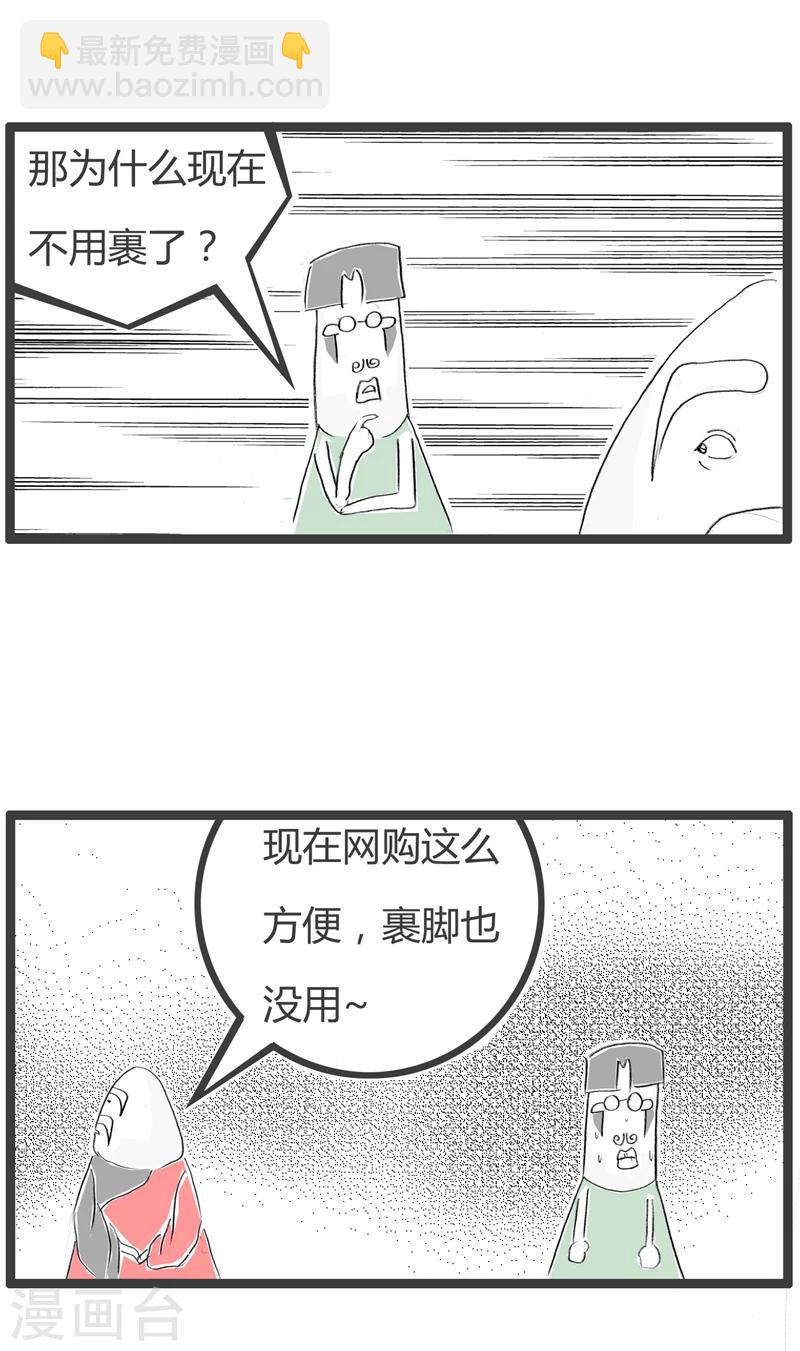 《火锅家族第二季》漫画最新章节第22话 古代与现代免费下拉式在线观看章节第【4】张图片